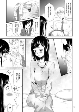 Kono JK Misshitsu ni Tojikomete Mechakucha ni Shitakunai? Page #97