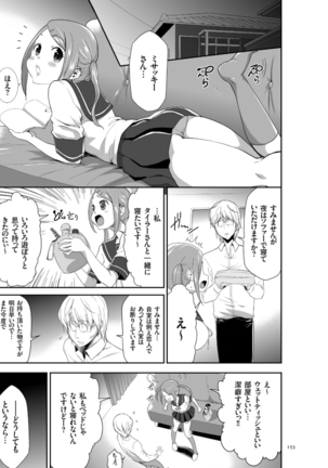 Kono JK Misshitsu ni Tojikomete Mechakucha ni Shitakunai? Page #153