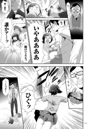 Kono JK Misshitsu ni Tojikomete Mechakucha ni Shitakunai? Page #19