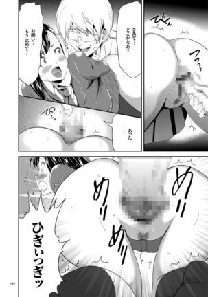 Kono JK Misshitsu ni Tojikomete Mechakucha ni Shitakunai? Page #88