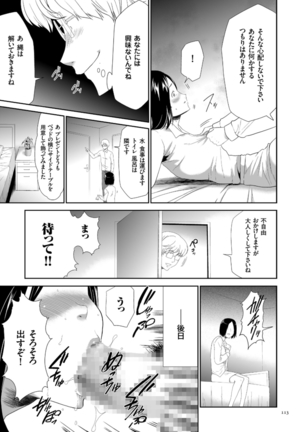 Kono JK Misshitsu ni Tojikomete Mechakucha ni Shitakunai? Page #113