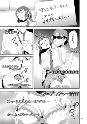 Kono JK Misshitsu ni Tojikomete Mechakucha ni Shitakunai? Page #43