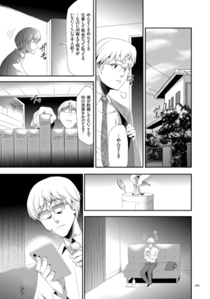 Kono JK Misshitsu ni Tojikomete Mechakucha ni Shitakunai? Page #61