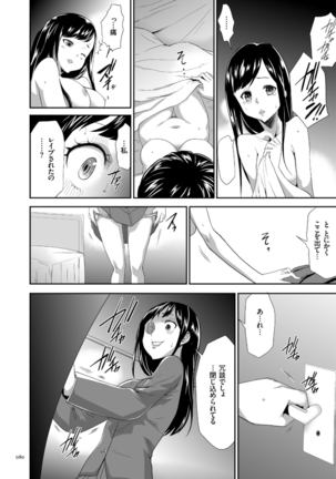 Kono JK Misshitsu ni Tojikomete Mechakucha ni Shitakunai? Page #80