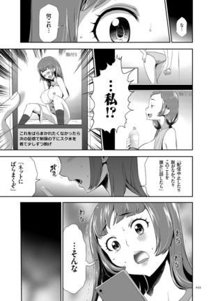 Kono JK Misshitsu ni Tojikomete Mechakucha ni Shitakunai? Page #35