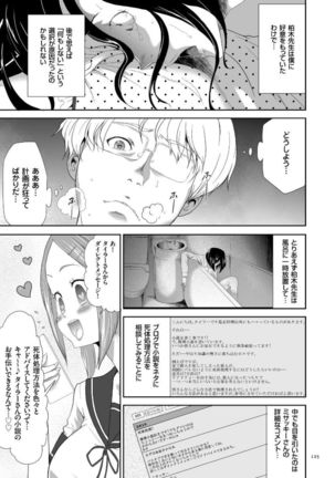 Kono JK Misshitsu ni Tojikomete Mechakucha ni Shitakunai? Page #125