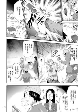 Kono JK Misshitsu ni Tojikomete Mechakucha ni Shitakunai? Page #184
