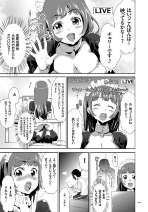 Kono JK Misshitsu ni Tojikomete Mechakucha ni Shitakunai? Page #31