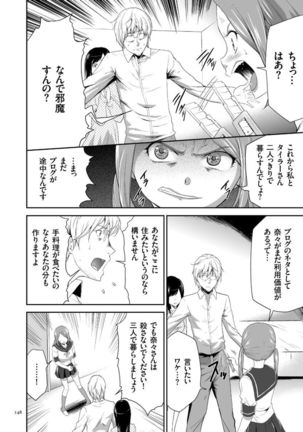 Kono JK Misshitsu ni Tojikomete Mechakucha ni Shitakunai? Page #148