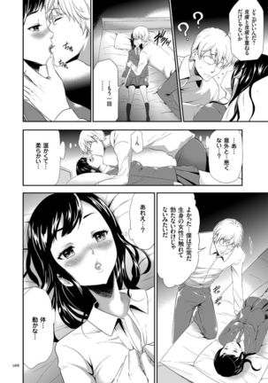 Kono JK Misshitsu ni Tojikomete Mechakucha ni Shitakunai? Page #68