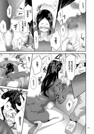Kono JK Misshitsu ni Tojikomete Mechakucha ni Shitakunai? Page #181