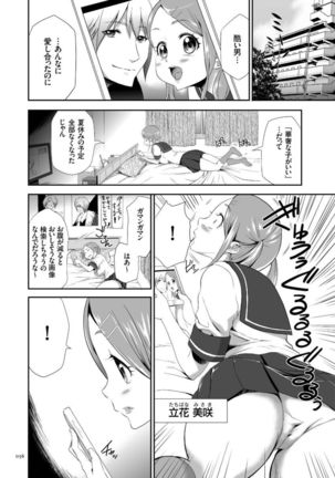 Kono JK Misshitsu ni Tojikomete Mechakucha ni Shitakunai? Page #56