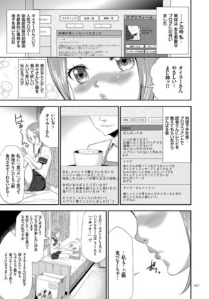 Kono JK Misshitsu ni Tojikomete Mechakucha ni Shitakunai? Page #57