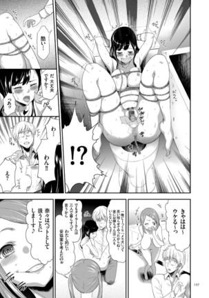 Kono JK Misshitsu ni Tojikomete Mechakucha ni Shitakunai? Page #157