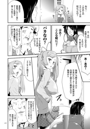 Kono JK Misshitsu ni Tojikomete Mechakucha ni Shitakunai? Page #176
