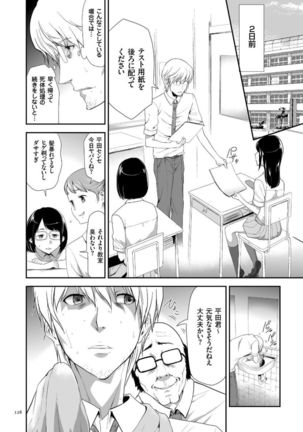 Kono JK Misshitsu ni Tojikomete Mechakucha ni Shitakunai? Page #128