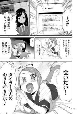 Kono JK Misshitsu ni Tojikomete Mechakucha ni Shitakunai? Page #131