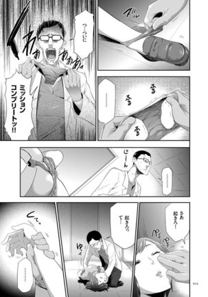 Kono JK Misshitsu ni Tojikomete Mechakucha ni Shitakunai? Page #15