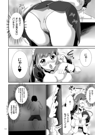 Kono JK Misshitsu ni Tojikomete Mechakucha ni Shitakunai? Page #32