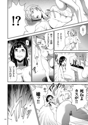 Kono JK Misshitsu ni Tojikomete Mechakucha ni Shitakunai? Page #168