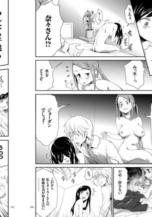 Kono JK Misshitsu ni Tojikomete Mechakucha ni Shitakunai? Page #167