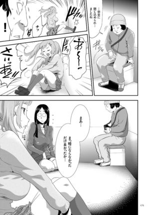 Kono JK Misshitsu ni Tojikomete Mechakucha ni Shitakunai? Page #175