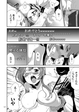 Kono JK Misshitsu ni Tojikomete Mechakucha ni Shitakunai? Page #48
