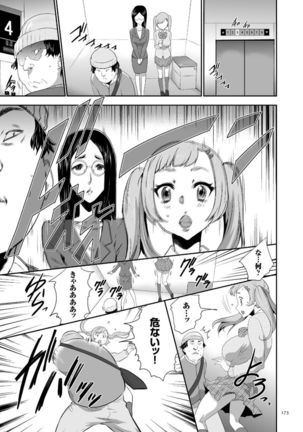 Kono JK Misshitsu ni Tojikomete Mechakucha ni Shitakunai? Page #173