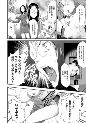 Kono JK Misshitsu ni Tojikomete Mechakucha ni Shitakunai? Page #188