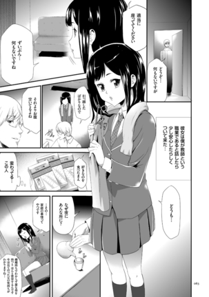 Kono JK Misshitsu ni Tojikomete Mechakucha ni Shitakunai? Page #63