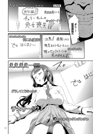 Kono JK Misshitsu ni Tojikomete Mechakucha ni Shitakunai? Page #42