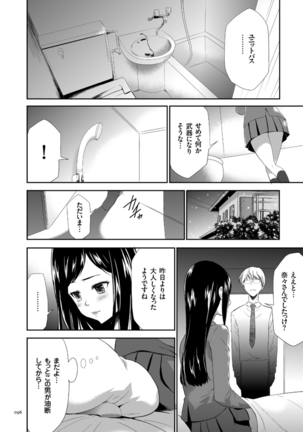 Kono JK Misshitsu ni Tojikomete Mechakucha ni Shitakunai? Page #96