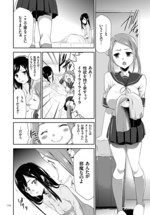Kono JK Misshitsu ni Tojikomete Mechakucha ni Shitakunai? Page #154