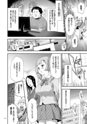Kono JK Misshitsu ni Tojikomete Mechakucha ni Shitakunai? Page #172