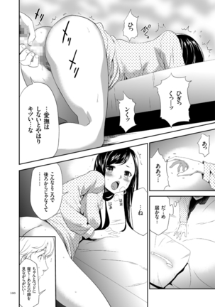 Kono JK Misshitsu ni Tojikomete Mechakucha ni Shitakunai? Page #100