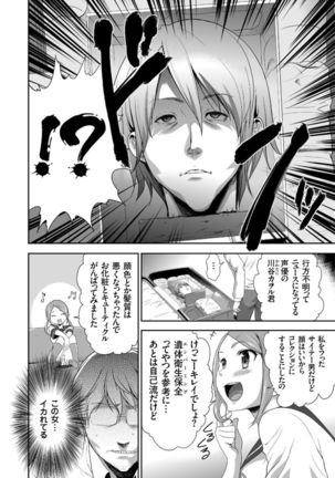 Kono JK Misshitsu ni Tojikomete Mechakucha ni Shitakunai? Page #136