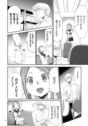 Kono JK Misshitsu ni Tojikomete Mechakucha ni Shitakunai? Page #134