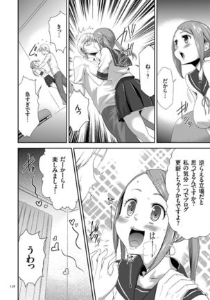 Kono JK Misshitsu ni Tojikomete Mechakucha ni Shitakunai? Page #138
