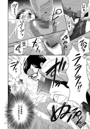 Kono JK Misshitsu ni Tojikomete Mechakucha ni Shitakunai? Page #24