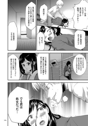 Kono JK Misshitsu ni Tojikomete Mechakucha ni Shitakunai? Page #84