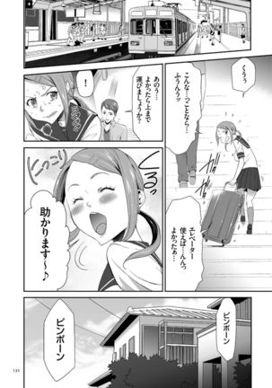 Kono JK Misshitsu ni Tojikomete Mechakucha ni Shitakunai? Page #132