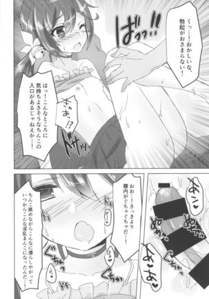 Natsubono! Mizugix Page #12