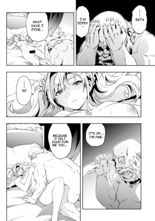 Zeta-hime, Kanraku. Page #21