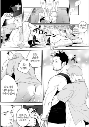 Priapus 2 | 프리아포스 2 - Another Translation Version Page #21