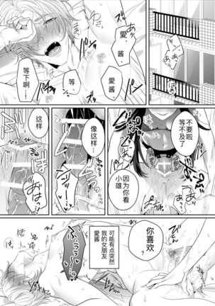 PenibanJoshi to MesuikiDanshi～hajimete no mesuiki - Page 3