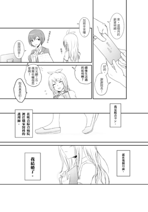 討厭啦❤醫者夫婦的性生活 Page #4