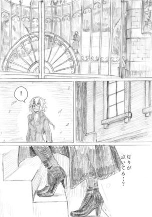 Kakumo Waga Chi wa Kimi ga Shishimura o Shitainiki - Page 14