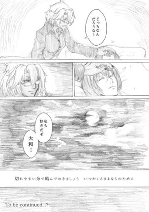 Kakumo Waga Chi wa Kimi ga Shishimura o Shitainiki - Page 22