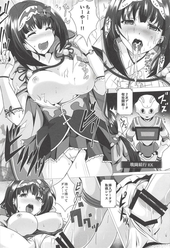 Gokudou Nyuukou 24-ji