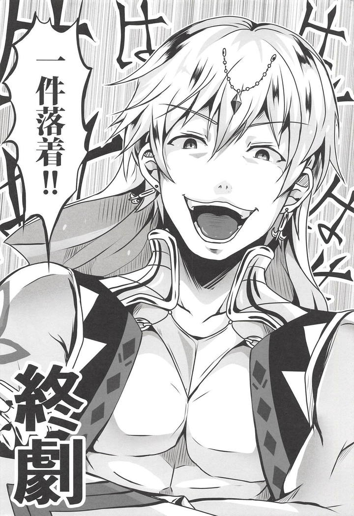 Gokudou Nyuukou 24-ji